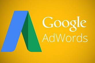 Настройка качественной и эффективной контекстной рекламы Google
