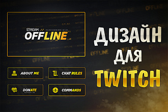 Оформление Twitch канала