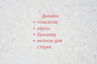 Дизайн иконок для сторис,трекеров, чек-листов