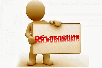 Напишу описание для Вашего товара