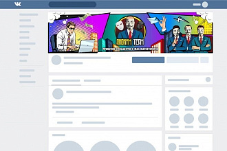 Сделаю оформление группы в Вконтакте