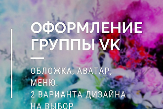 Оформление социальных сетей
