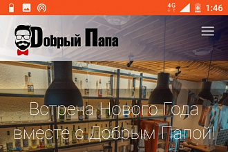 Сделаю копию лендинга