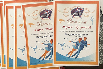 Грамота. Сертификат. Диплом. Уникальный дизайн. Спорт. Музыка. Театр