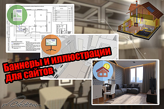 Уникальный баннер для привлечения клиентов
