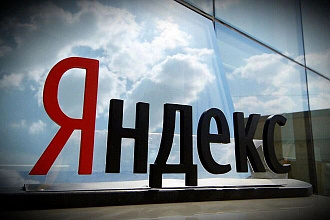 Уникальный текст - 20 крауд ссылок для Яндекса