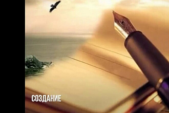 Напишу любое стихотворение, песню