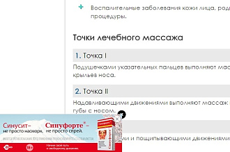 Рекламные блоки для сайта