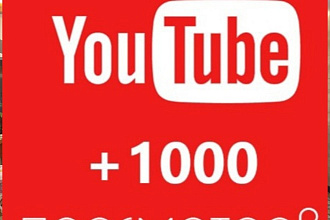 1000 реальных просмотров YouTube с гарантией