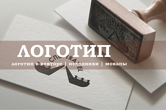 Логотип
