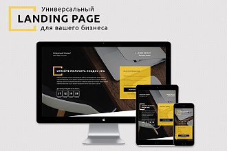 Копия landing page