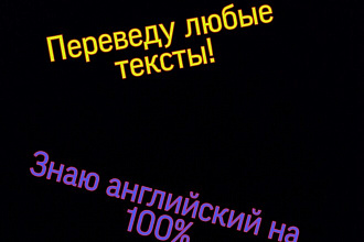 Переводчик