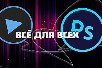 Создам короткие видеоролики
