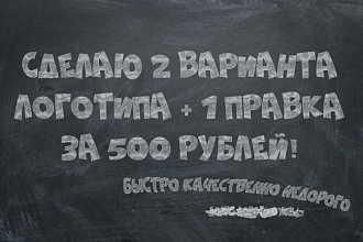 Создание логотипа игровой тематики