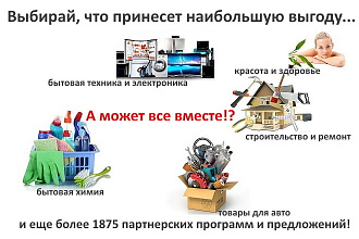 Создам сайт витрину или каталог товаров и услуг