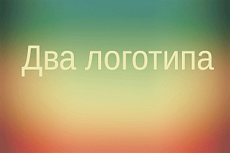 Доработаю логотип