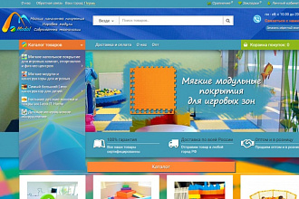 Создам профессиональный интернет-магазин