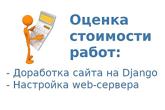 Экспресс ТЗ на доработку сайта