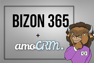 Интеграция Бизон 365 с amoCRM