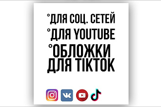 Обработка, Ретушь, Арт