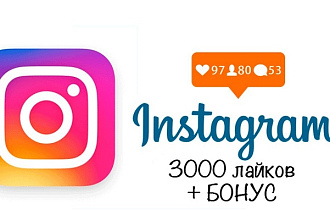 3000 лайков за несколько часов