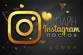 Дизайн баннера для Instagram
