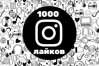 1000 живых лайков в Instagram