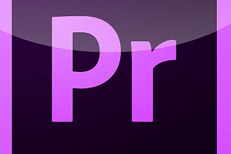 Монтаж видио через adobe primer pro