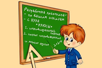 Разработка логотипа