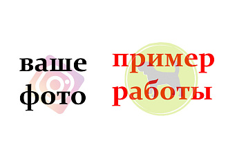Добавлю вотермарку на ваше фото