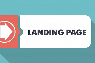 Скопирую и настрою Landing Page