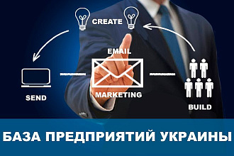 База предприятий Украины