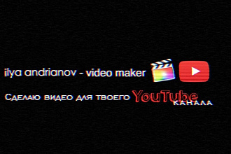 Цветокоррекция и стандартная обработка вашего видео