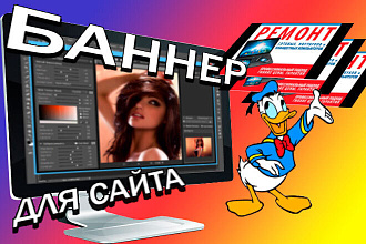 Статичный баннер