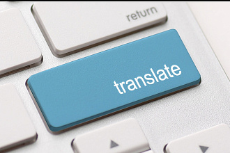 Перевод казахский,русский, турецкий и англиский