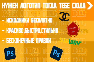 Логотип для сайта,или бизнеса в psd+супер бонусы