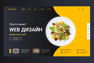 Веб дизайн лендинга