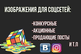 Дизайн групп в соцсетях