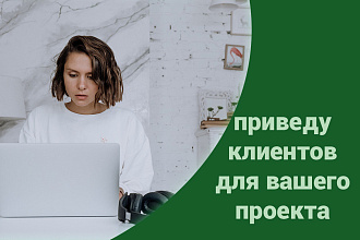 Таргетированная реклама ВКонтакте