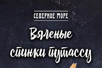 Макет этикетки