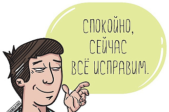 Исправление ошибок, советы по редактированию, уникальность