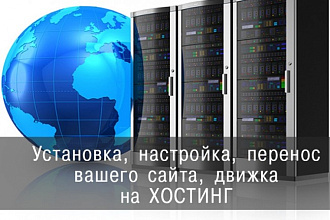 Загружу сайт на хостинг