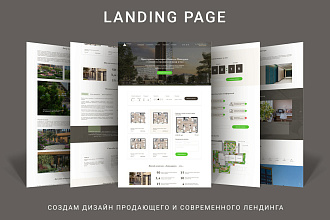 Сделаю дизайн лендинга в Figma или Photoshop