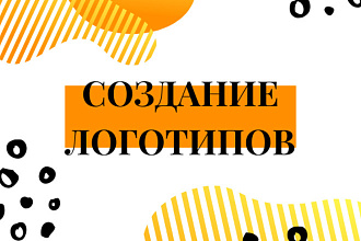 Создание нескольких вариантов логотипа