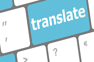 Перевод текстов RUS-ENG и ENG-RUS