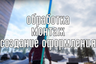 Делаю Обработки фотографий Дизайном для сайтов, групп, каналов