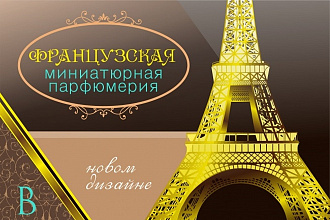 Создам качественную презентацию