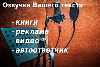 Диктор, бас-баритон. Любые Ваши тексты и видеоролики