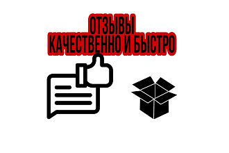 Отзывы