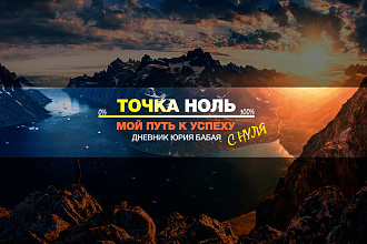 Шапка и аватарка для YouTube канала